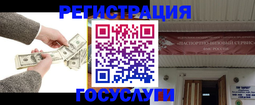 временная регистрация купить в Котельниково